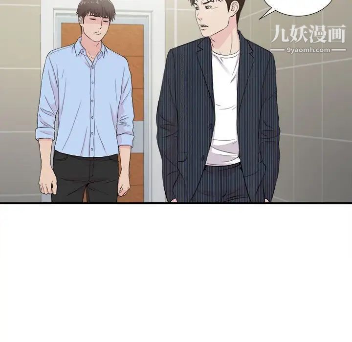 《密友》漫画 第92話