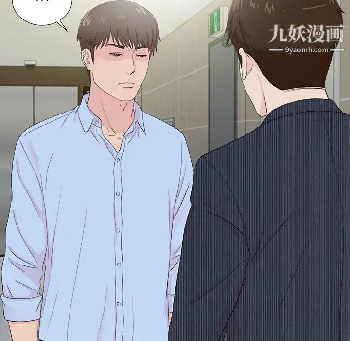 《密友》漫画 第92話