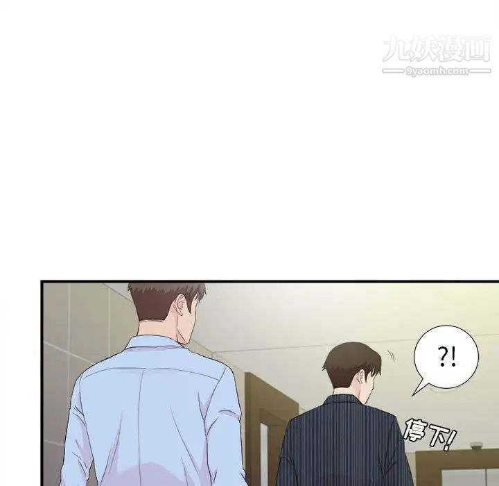 《密友》漫画 第92話