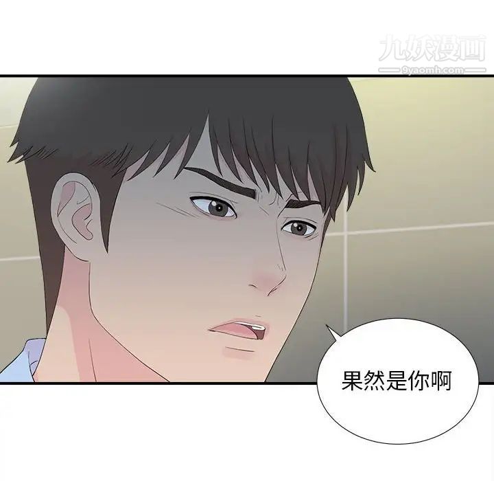 《密友》漫画 第92話