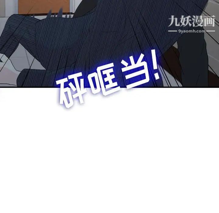 《密友》漫画 第92話