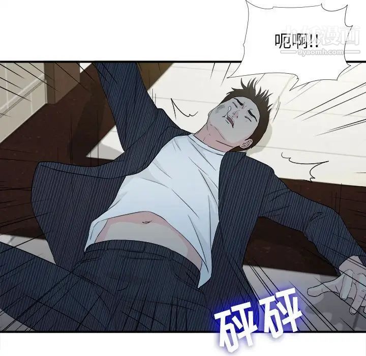 《密友》漫画 第92話