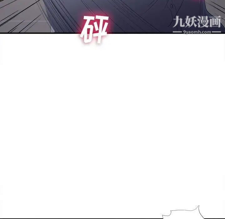 《密友》漫画 第92話