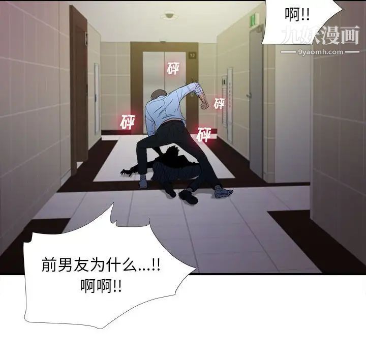 《密友》漫画 第92話