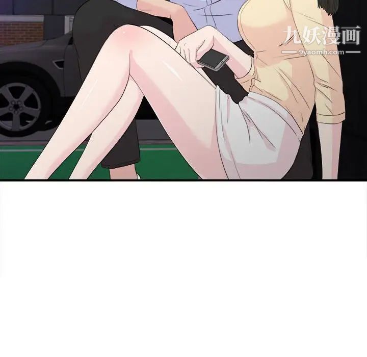 《密友》漫画 第92話