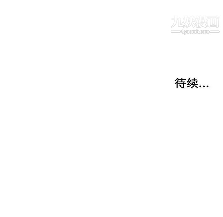 《密友》漫画 第92話