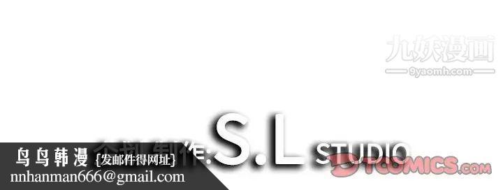 《密友》漫画 第92話