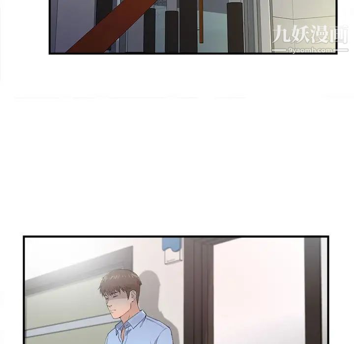 《密友》漫画 第93話