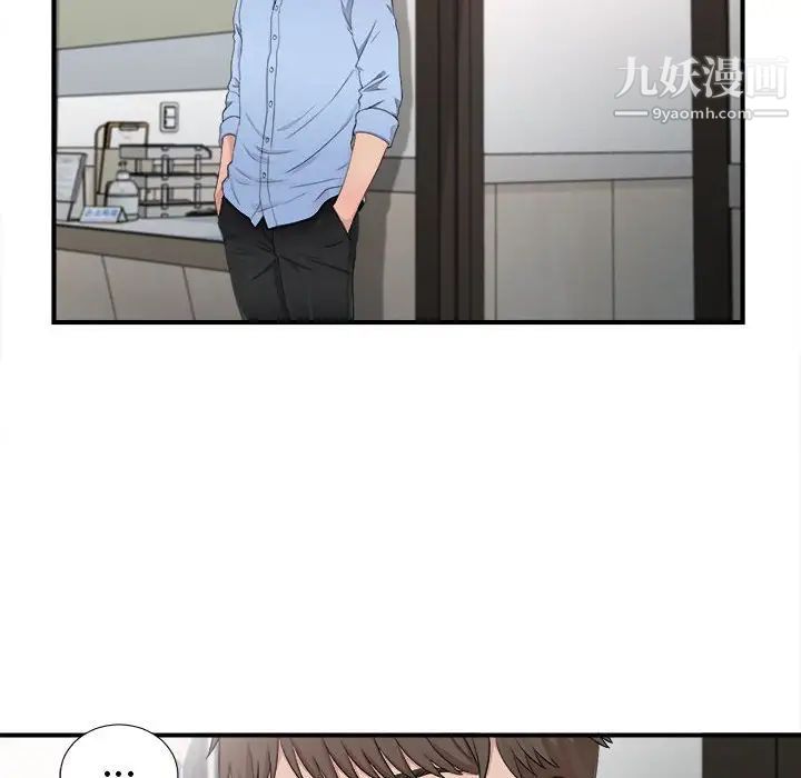 《密友》漫画 第93話