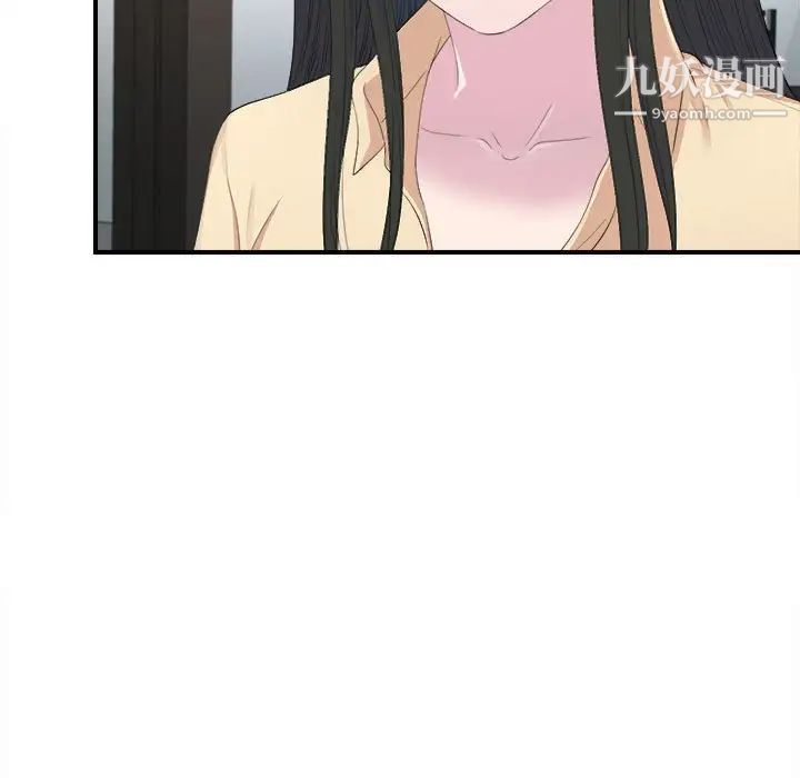 《密友》漫画 第93話