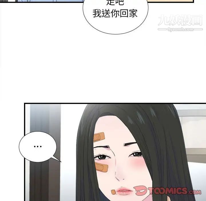 《密友》漫画 第93話
