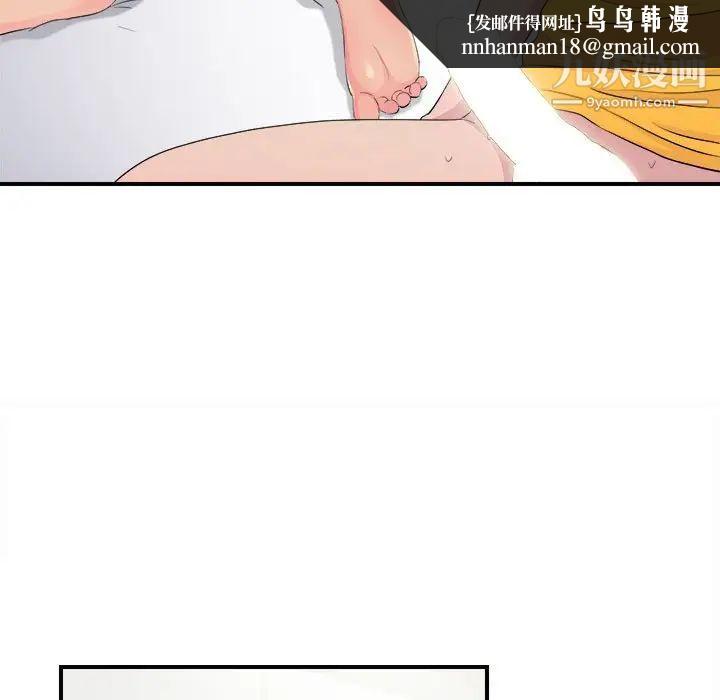 《密友》漫画 第93話
