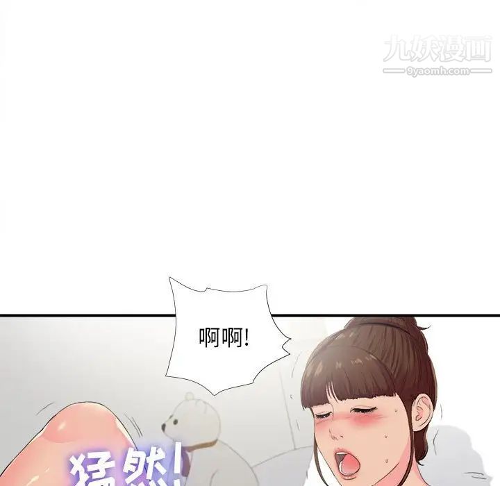 《密友》漫画 第93話