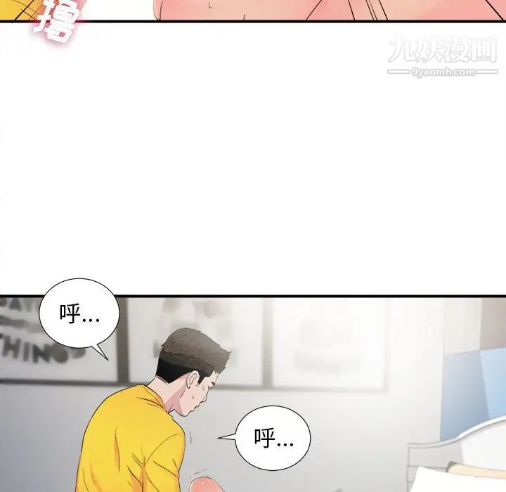 《密友》漫画 第93話