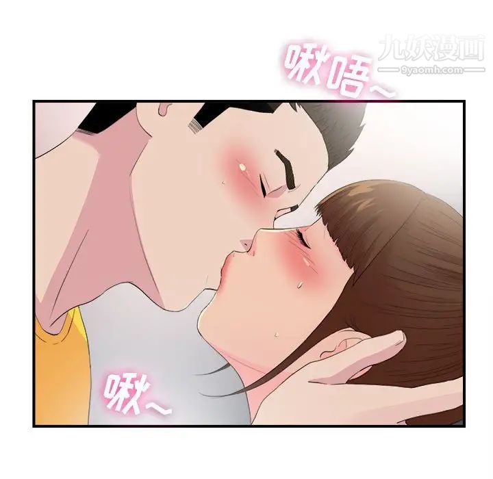 《密友》漫画 第93話