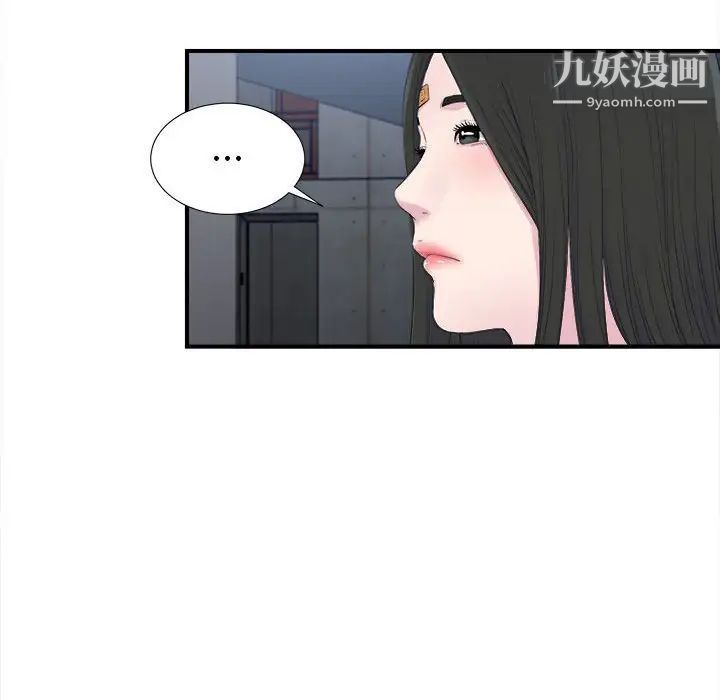 《密友》漫画 第93話