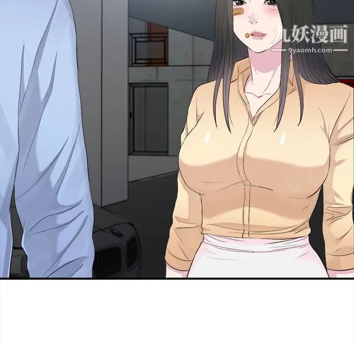 《密友》漫画 第93話