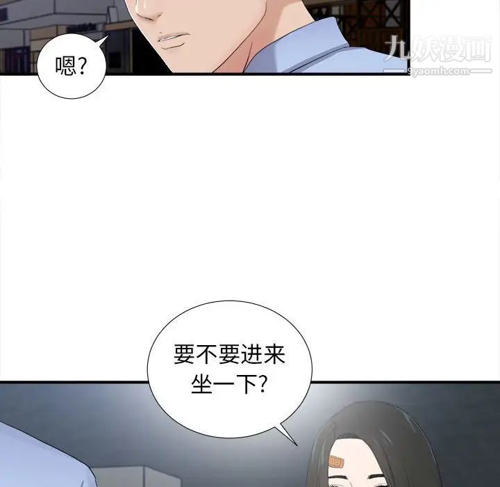 《密友》漫画 第93話