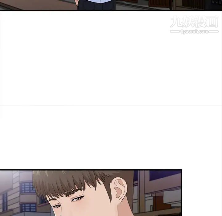 《密友》漫画 第93話