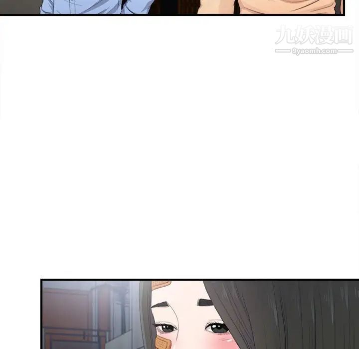 《密友》漫画 第93話