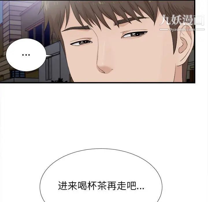 《密友》漫画 第93話