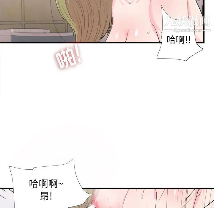 《密友》漫画 第94話