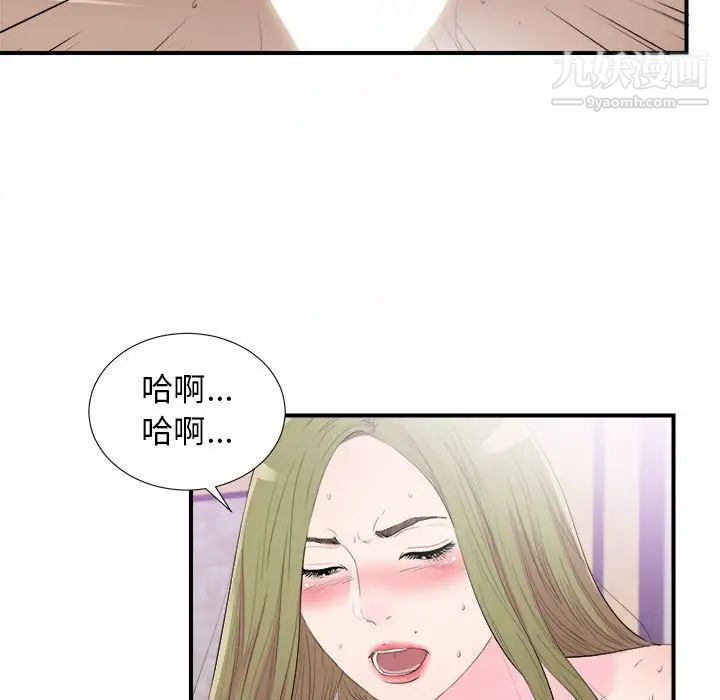《密友》漫画 第94話
