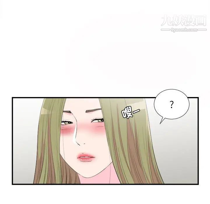 《密友》漫画 第94話
