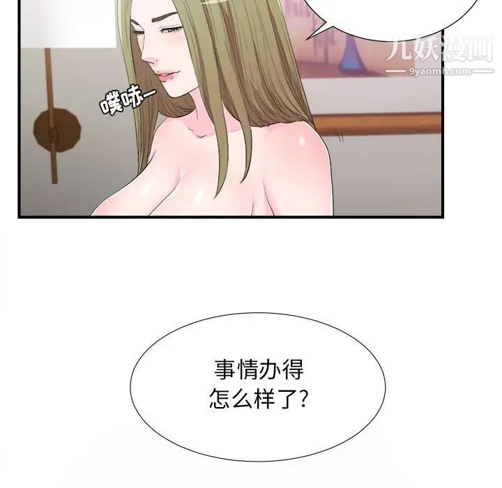 《密友》漫画 第94話