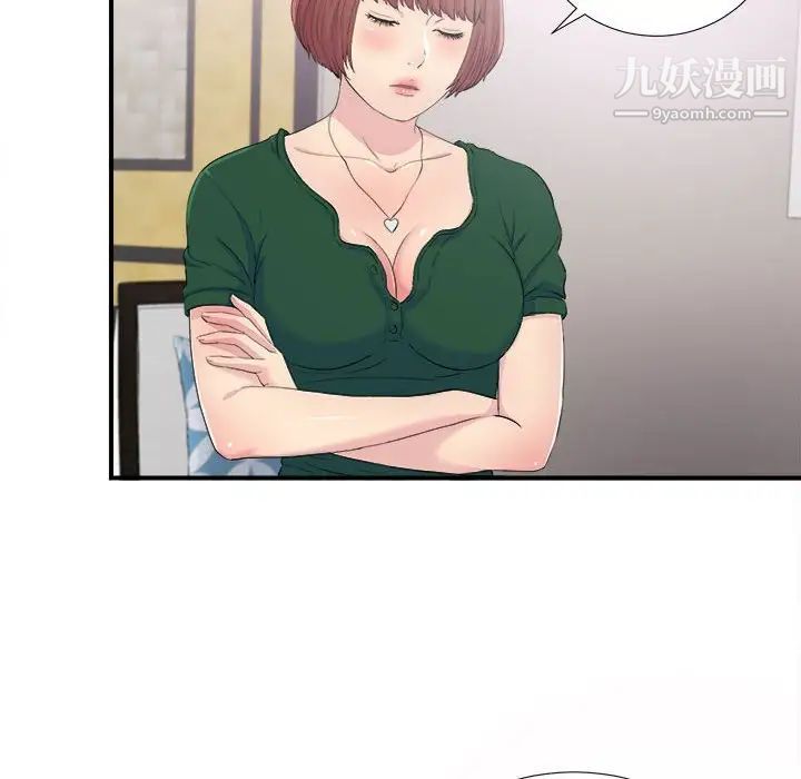 《密友》漫画 第94話