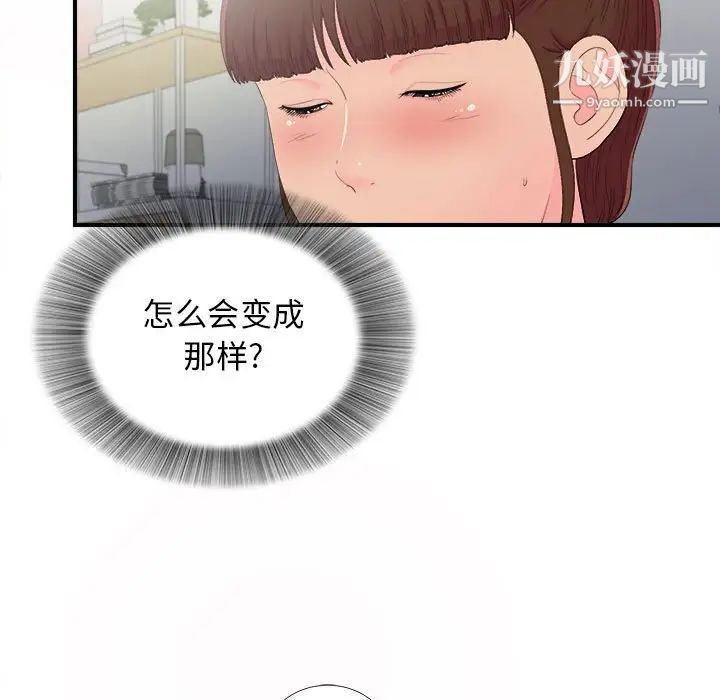 《密友》漫画 第94話