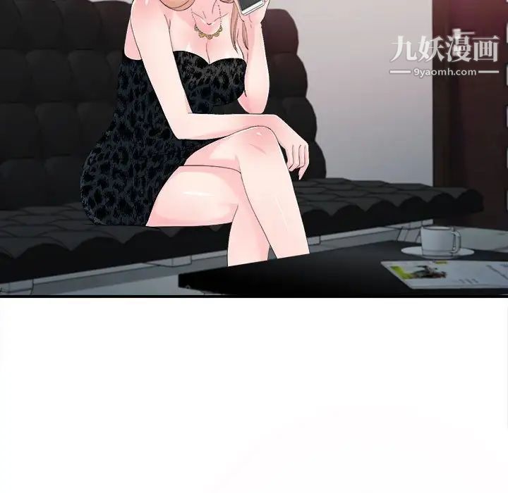 《密友》漫画 第94話
