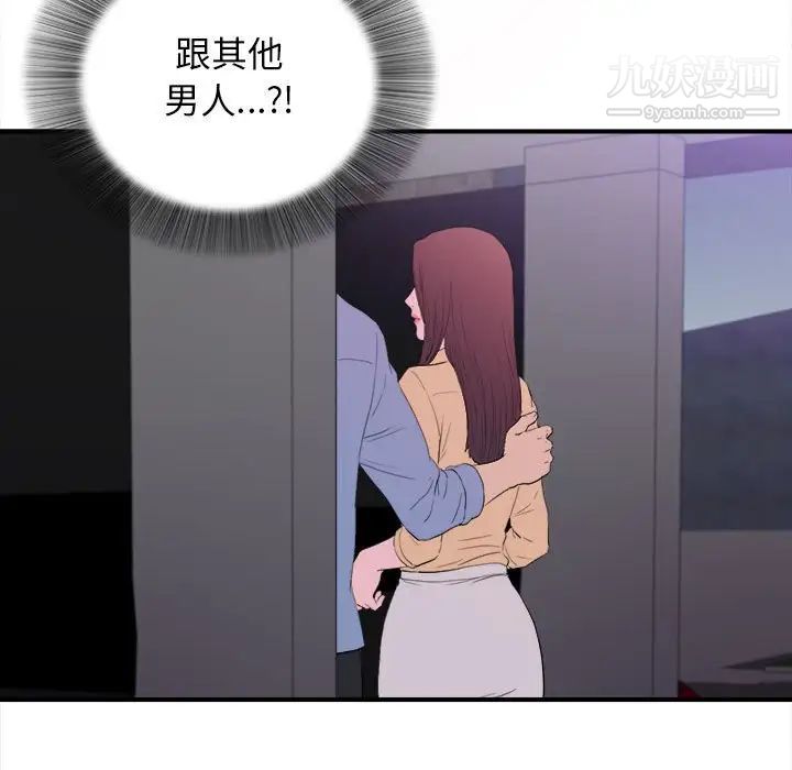 《密友》漫画 第94話