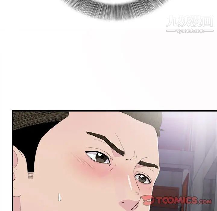《密友》漫画 第94話