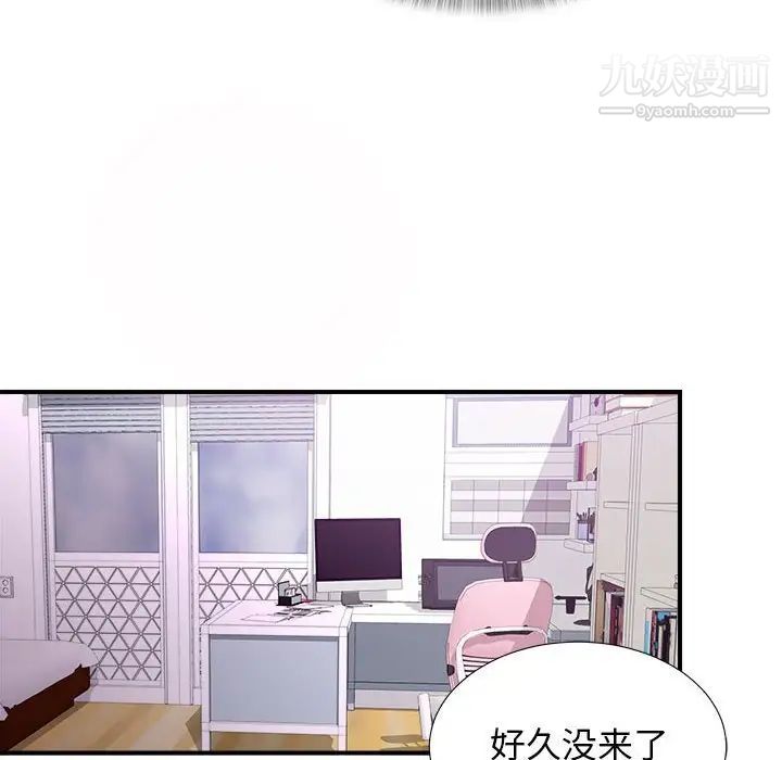 《密友》漫画 第94話
