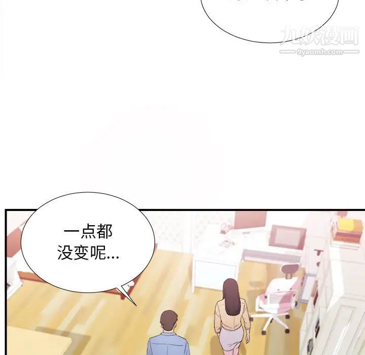 《密友》漫画 第94話