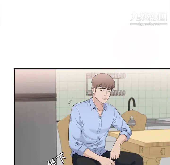 《密友》漫画 第94話