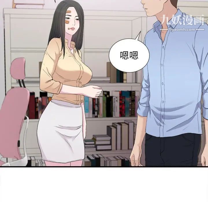 《密友》漫画 第94話