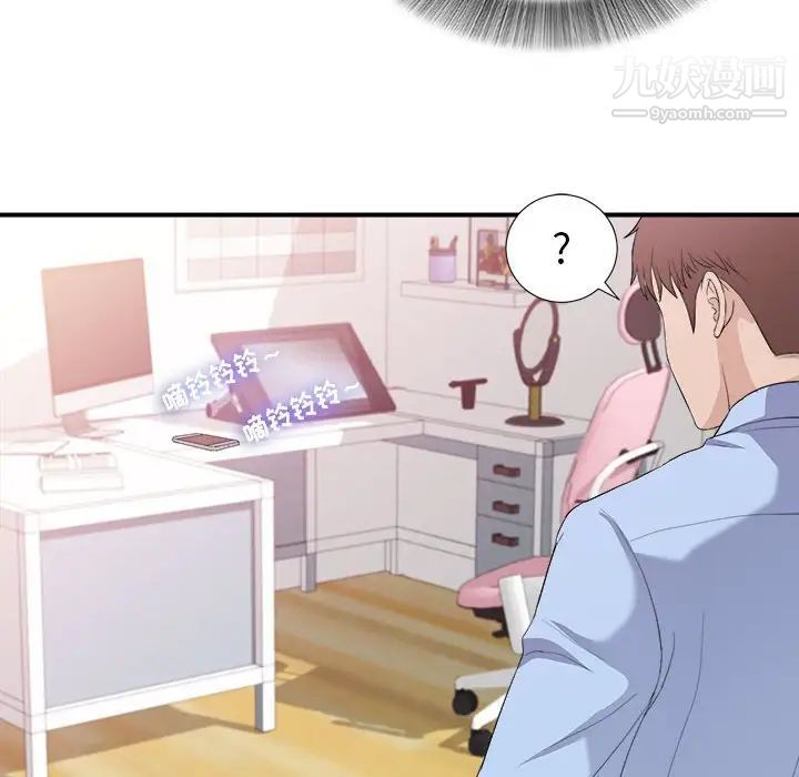 《密友》漫画 第94話