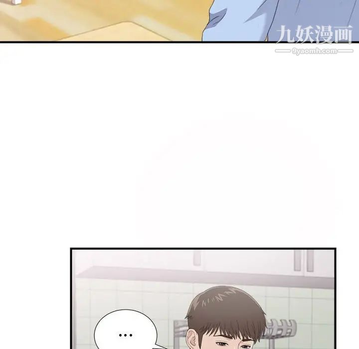 《密友》漫画 第94話