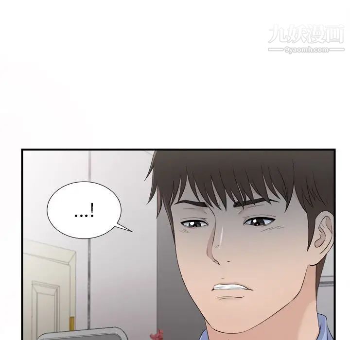 《密友》漫画 第94話