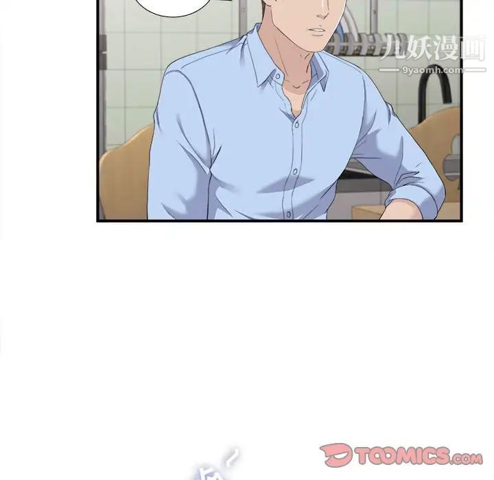 《密友》漫画 第94話
