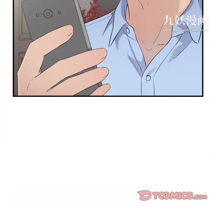《密友》漫画 第94話
