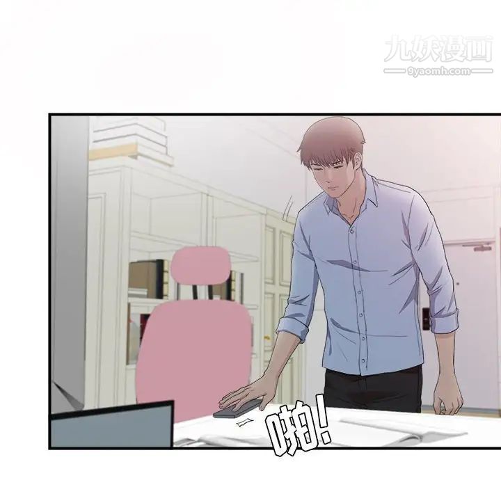 《密友》漫画 第94話