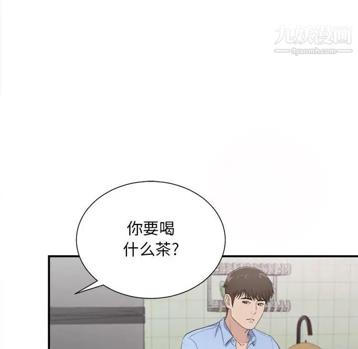 《密友》漫画 第94話