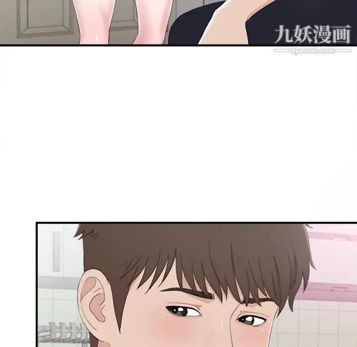 《密友》漫画 第94話