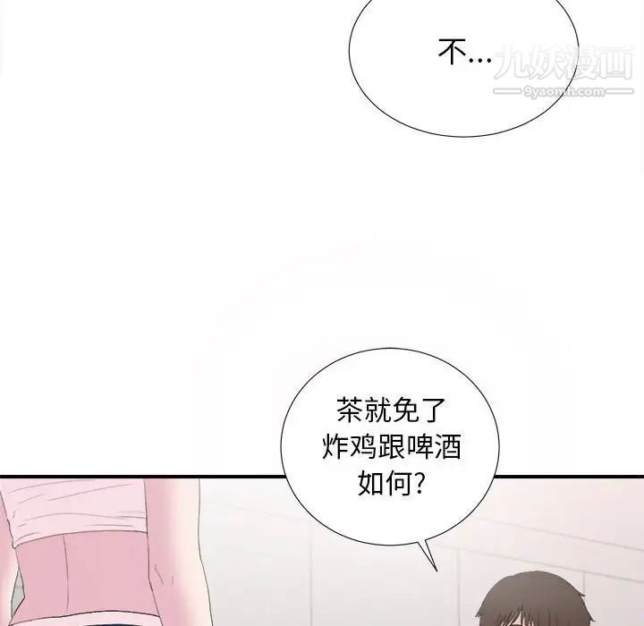 《密友》漫画 第94話