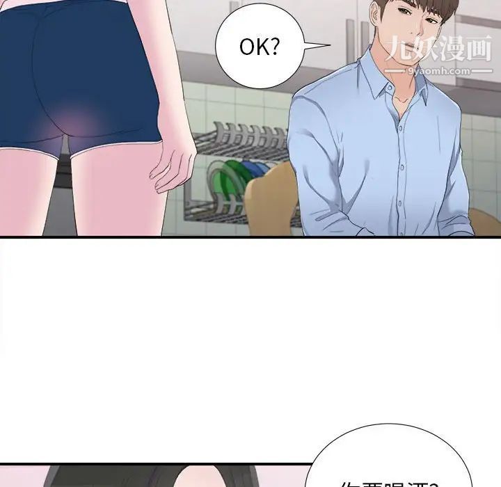 《密友》漫画 第94話