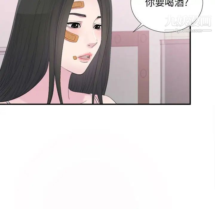 《密友》漫画 第94話