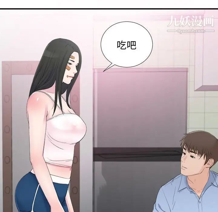 《密友》漫画 第94話